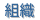 �g�D